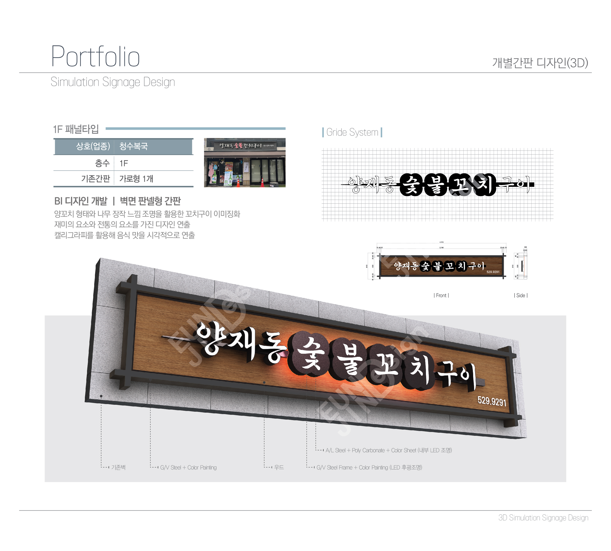 간판디자인